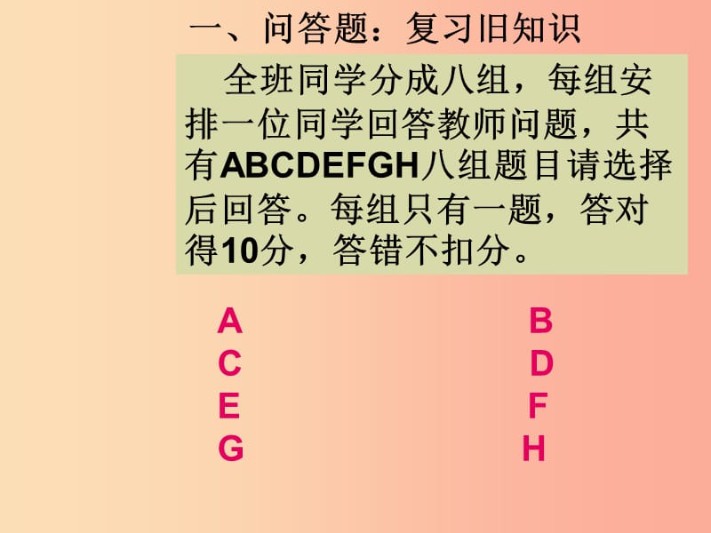 吉林省长春市七年级生物上册 第三单元 第一章 第二节 种子植物课件1 新人教版.ppt_第3页