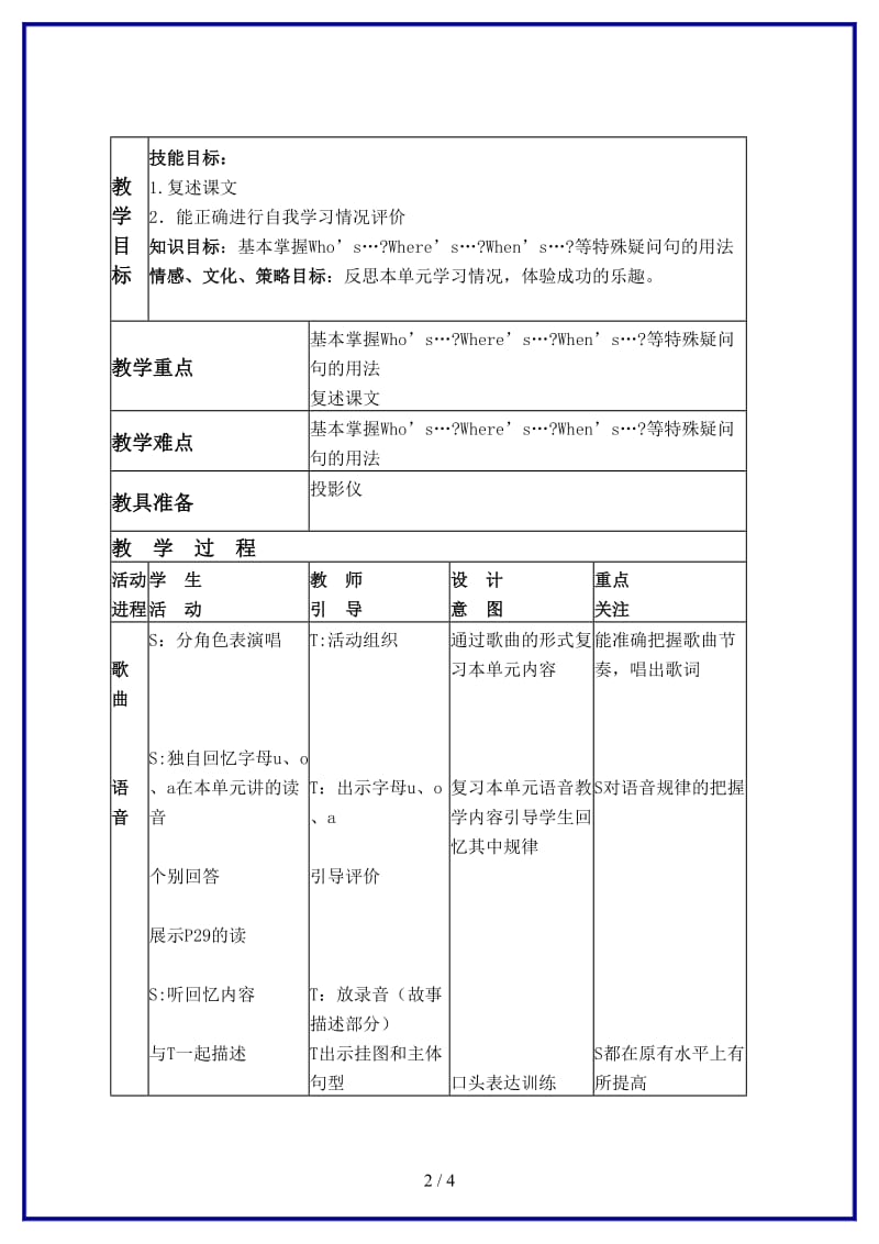 北师大小学英语五年级下册《unit 9 A football game》(14)教案.doc_第2页