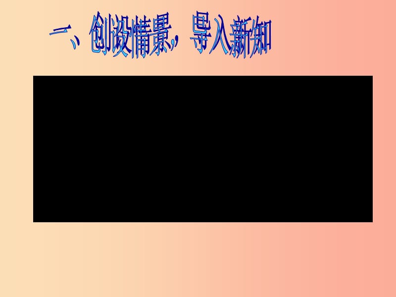 八年级物理上册 6.4 密度与社会生活课件 新人教版.ppt_第2页