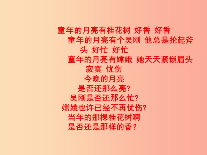 江蘇省無(wú)錫市七年級(jí)語(yǔ)文下冊(cè) 第二單元 6月跡課件 蘇教版.ppt_第1頁(yè)