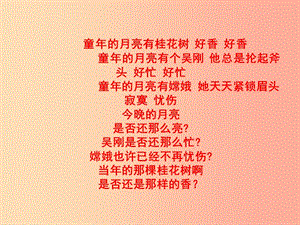 江蘇省無錫市七年級語文下冊 第二單元 6月跡課件 蘇教版.ppt