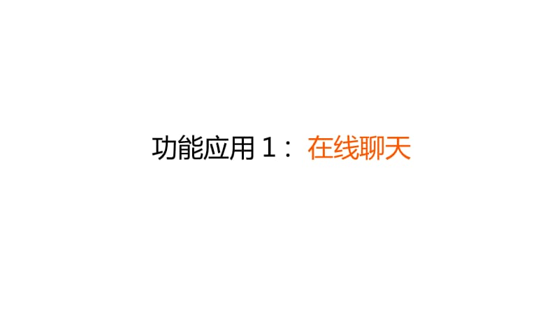 口袋助理-产品介绍.ppt_第3页