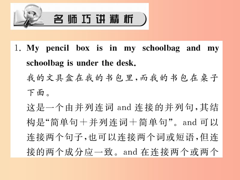 2019年秋七年级英语上册Unit4Where’smyschoolbag第4课时SectionB3a_SelfCheck习题课件新版人教新目标版.ppt_第2页