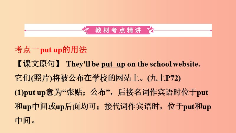 山东省2019年中考英语总复习 第18课时 九上 Modules 9-10课件.ppt_第2页