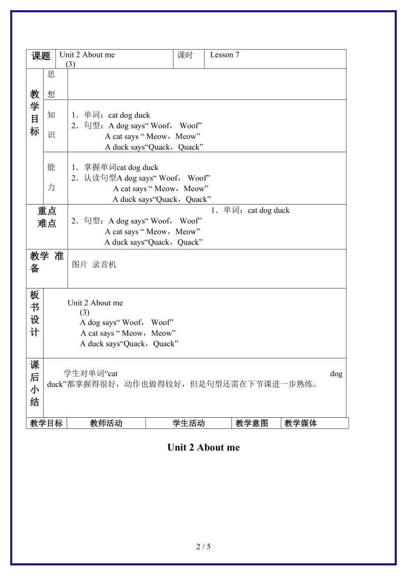 北师大小学英语一上册《Unit 2 about me》 (8)教案.doc_第2页