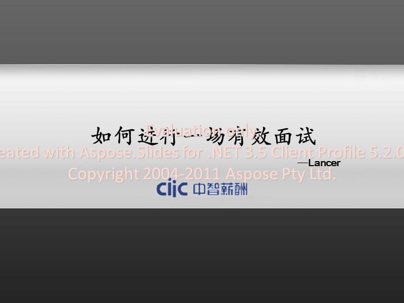 如何进行一场有面效试演讲.ppt_第1页