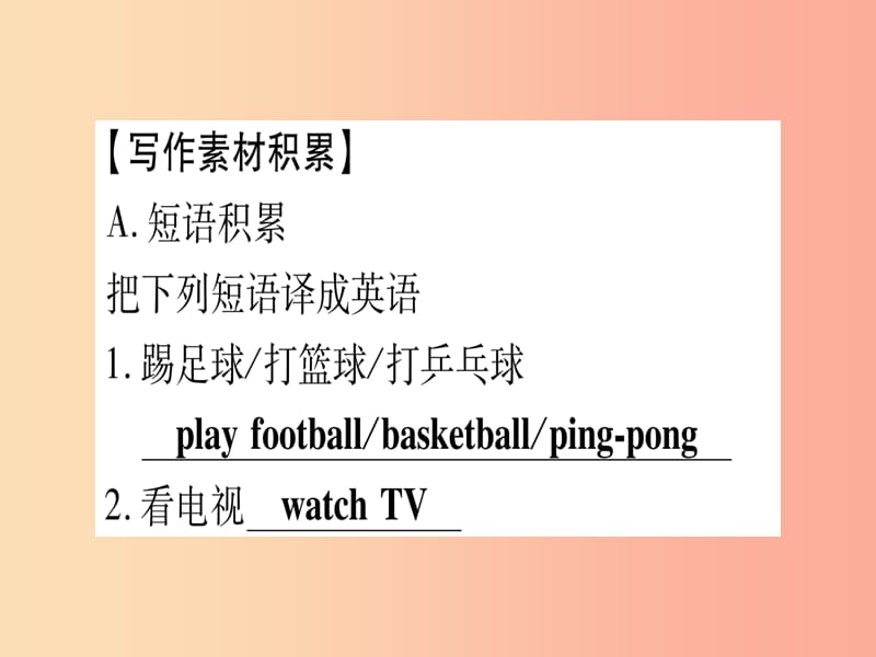 2019秋七年级英语上册 Unit 5 Family and Home写作指导与演练课件（新版）冀教版.ppt_第3页