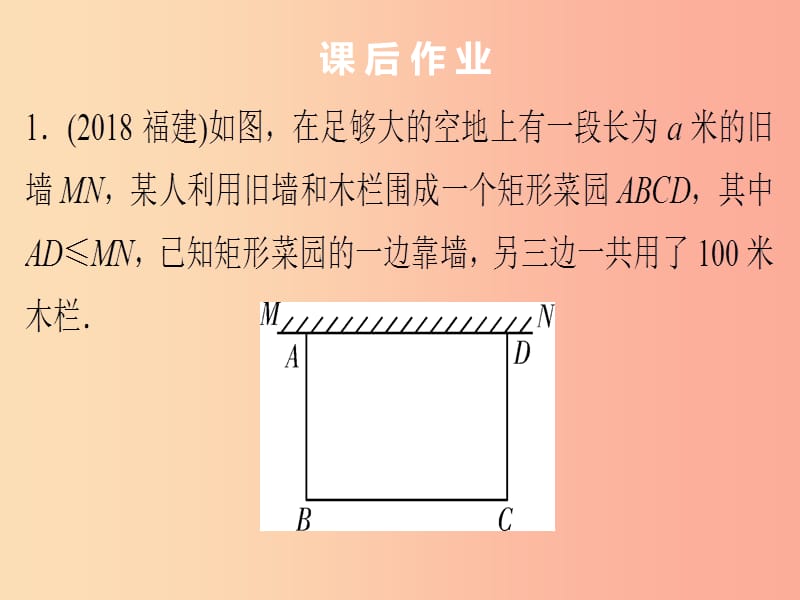 广东省2019年中考数学突破复习 第三章 函数 第13讲 二次函数的综合运用课件.ppt_第3页