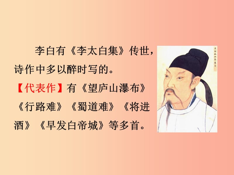 2019年春七年级语文下册 第三单元 课外古诗词诵读《春夜洛城闻笛》课件 新人教版.ppt_第3页