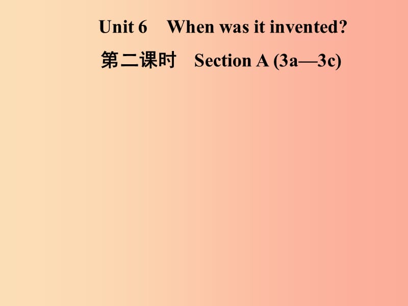 九年級(jí)英語(yǔ)全冊(cè) Unit 6 When was it invented（第2課時(shí)）Section A（3a-3c）課件 新人教版.ppt_第1頁(yè)