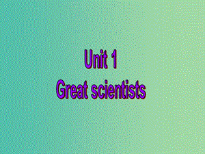 高中英語(yǔ)復(fù)習(xí) Unit 1 Great scientists課件 新人教版必修5.ppt