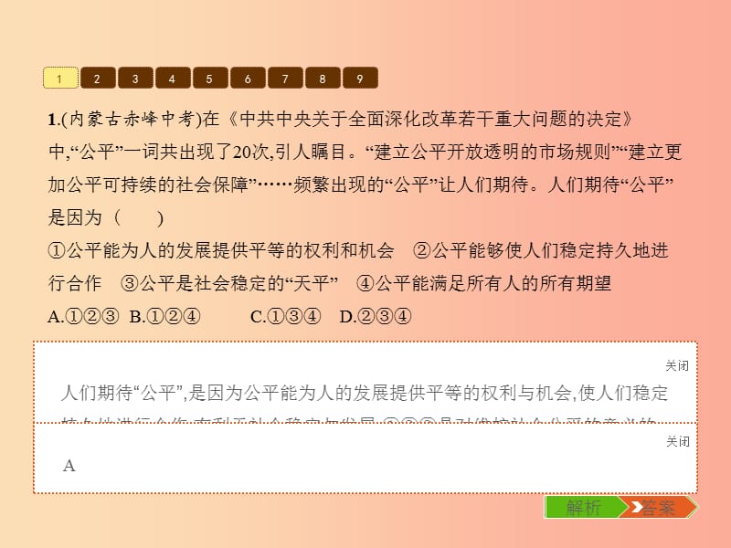 八年级政治下册 第三单元 感受法律的权威单元整合课件 北师大版.ppt_第3页