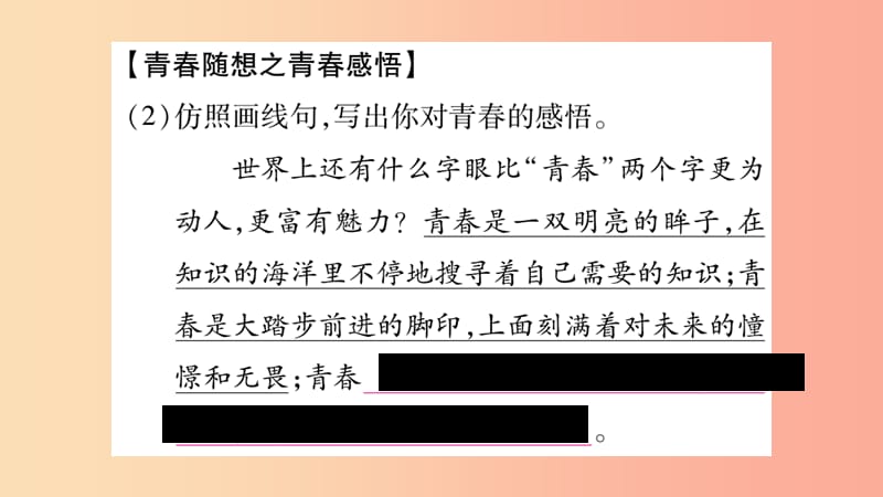 毕节专版2019九年级语文上册第2单元综合性学习君子自强不息习题课件新人教版.ppt_第3页