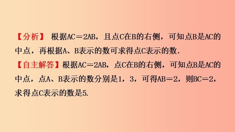 云南省2019年中考数学总复习 第四章 三角形 第一节 三角形课件.ppt_第3页