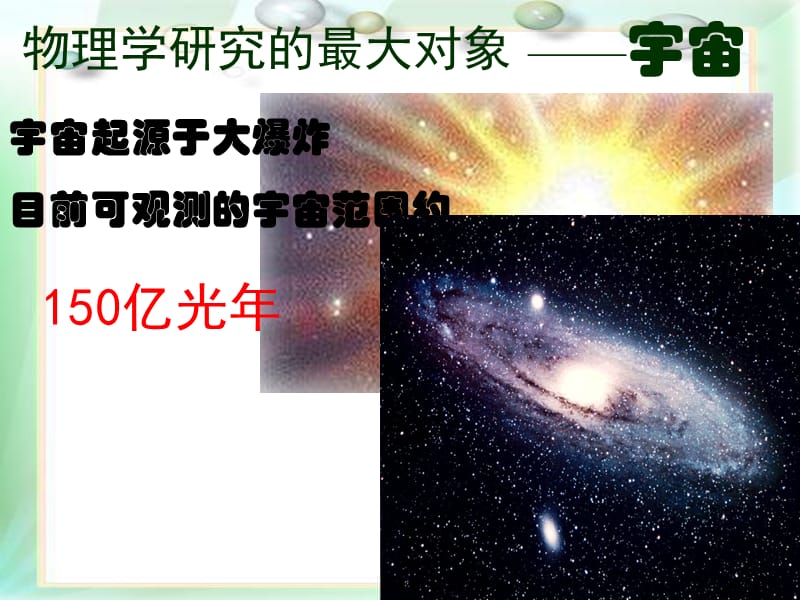 初中物理学法指导ppt课件_第3页