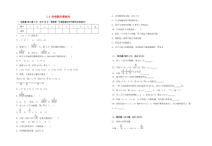 2018-2019學(xué)年度七年級(jí)數(shù)學(xué)上冊(cè) 第一章 有理數(shù) 1.4 有理數(shù)的乘除法同步檢測(cè)試卷（含解析）（新版）新人教版.doc