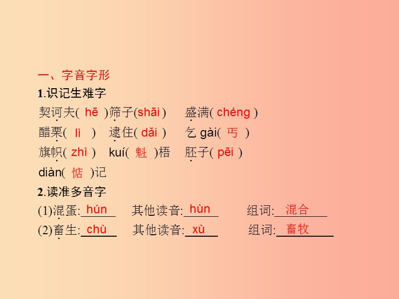 2019年春九年级语文下册 第二单元 6 变色龙课件 新人教版.ppt_第2页