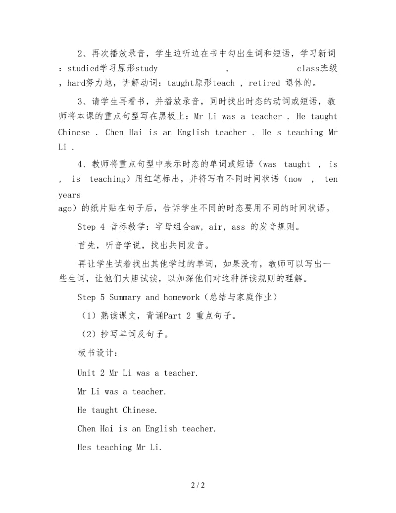 外研社英语五年级下册《MrLiwasateacher》教案.doc_第2页