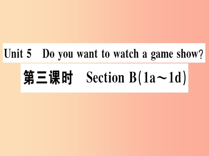 （广东专版）八年级英语上册 Unit 5 Do you want to watch a game show（第3课时）新人教 新目标版.ppt_第1页