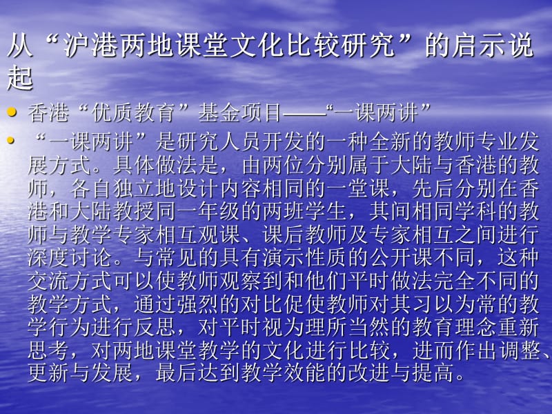 华东师范大学教育管理系.ppt_第2页