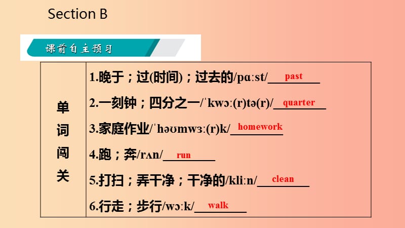 2019年春七年级英语下册Unit2WhattimedoyougotoschoolSectionB课件新版人教新目标版.ppt_第3页