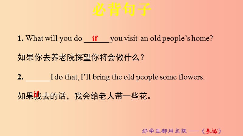 八年级英语上册Unit10Ifyougotothepartyyou’llhaveagreattime词句梳理SectionB（3a-SelfCheck）.ppt_第2页