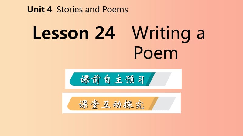 2019年秋九年级英语上册 Unit 4 Stories and Poems Lesson 24 Writing a Poem导学课件（新版）冀教版.ppt_第2页