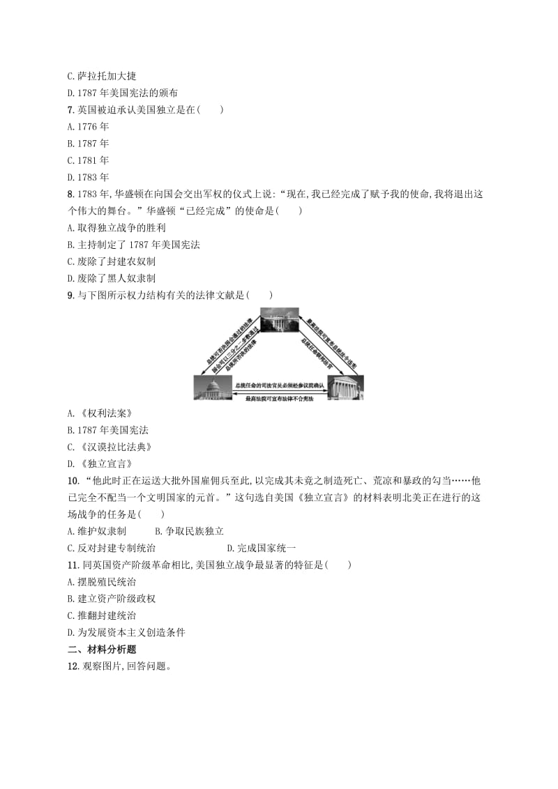 2018-2019学年九年级历史上册第六单元资本主义制度的初步确立第18课美国的独立知能演练提升新人教版.doc_第2页