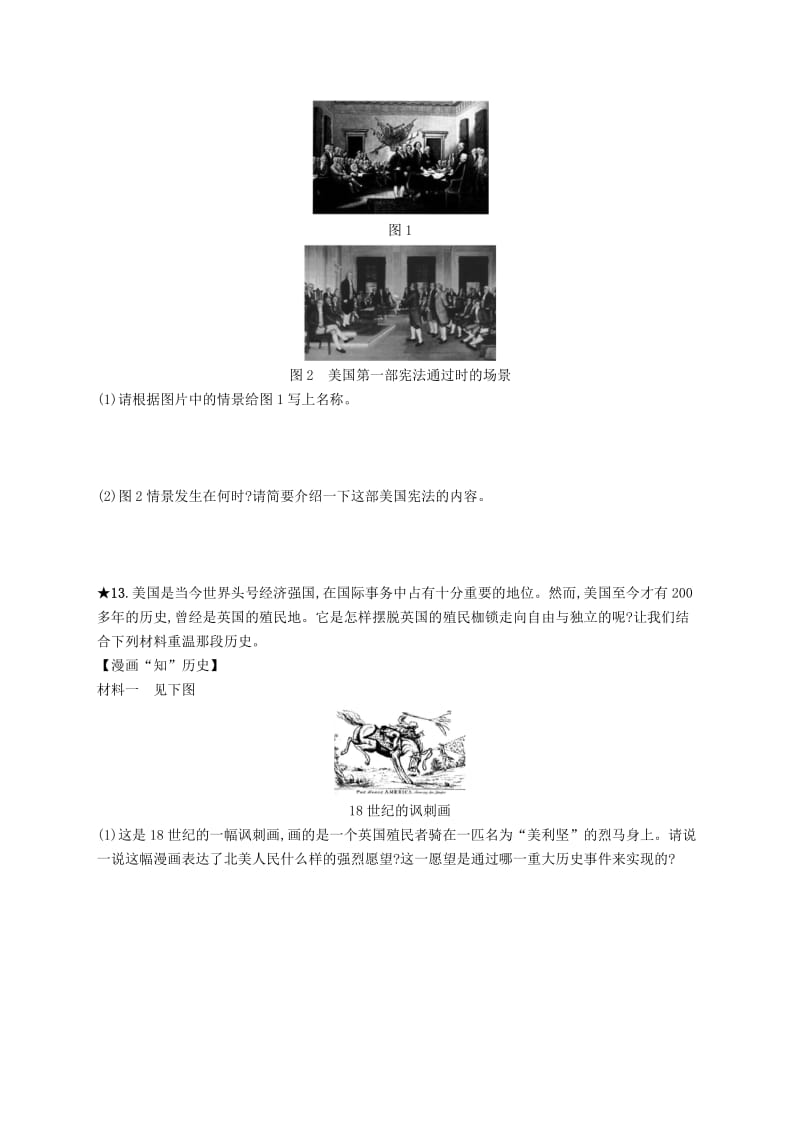 2018-2019学年九年级历史上册第六单元资本主义制度的初步确立第18课美国的独立知能演练提升新人教版.doc_第3页