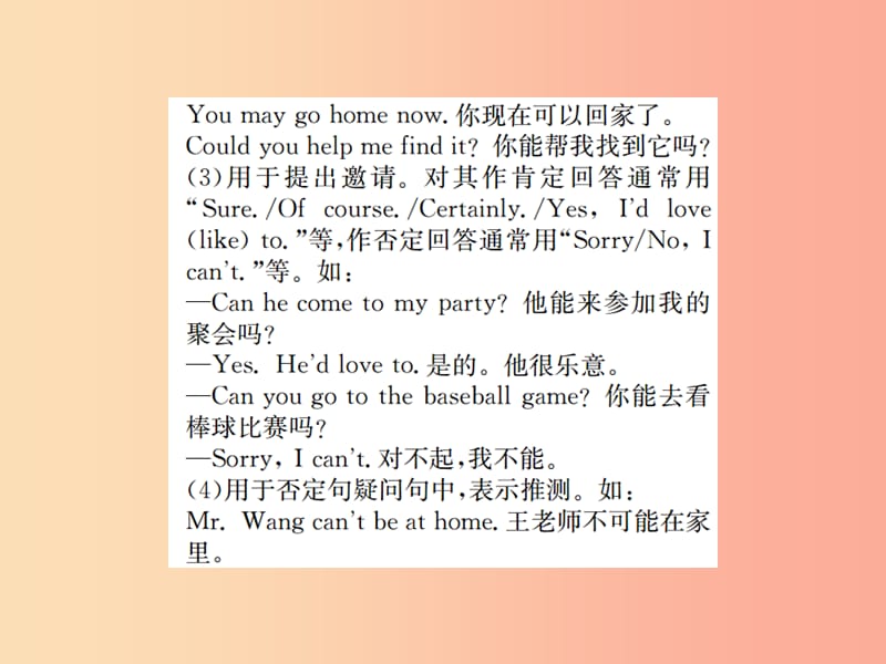 八年级英语上册 Unit 9 Can you come to my party语法精讲专练新人教 新目标版.ppt_第3页