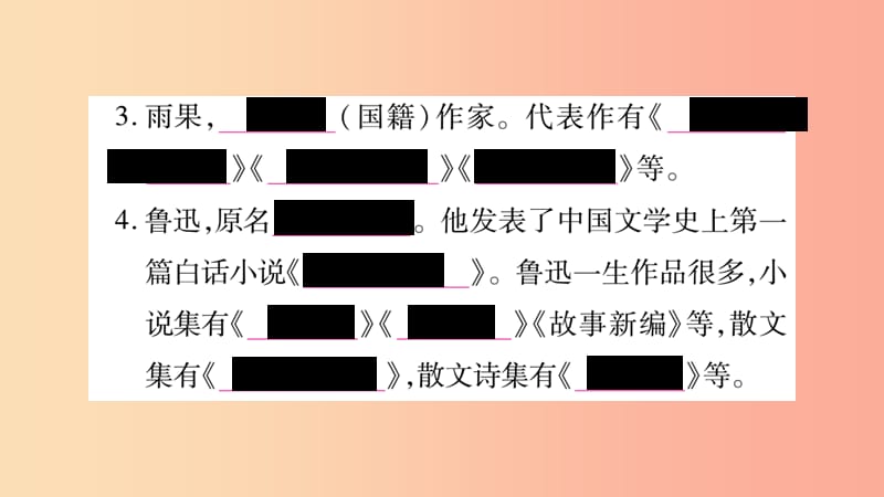 毕节专版2019九年级语文上册期末复习八文学常识与名著阅读习题课件新人教版.ppt_第3页