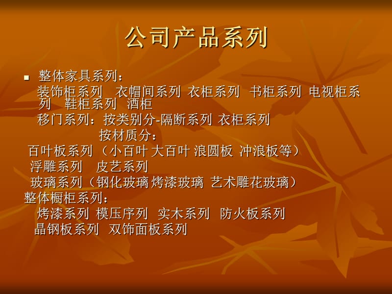 公司内部培训课程.ppt_第2页