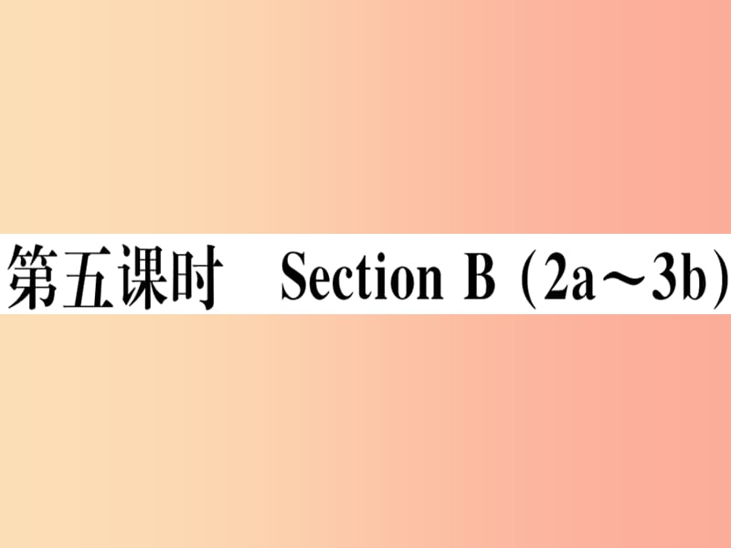 玉林专版2019秋七年级英语上册Unit4Where’smyschoolbag第5课时习题课件 人教新目标版.ppt_第1页