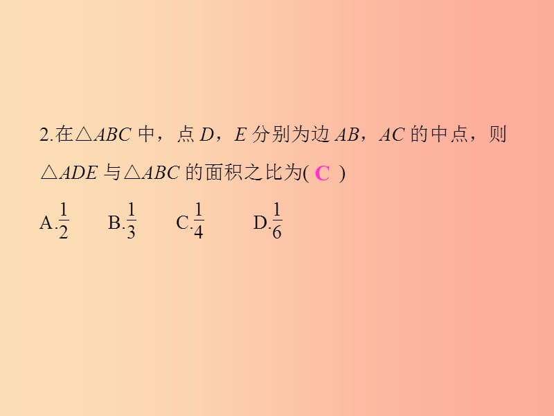 2019年中考数学复习 第七章 图形的变化检测卷课件.ppt_第3页