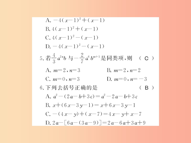 2019年秋七年级数学上册 期末复习（二）习题课件（新版）华东师大版.ppt_第3页