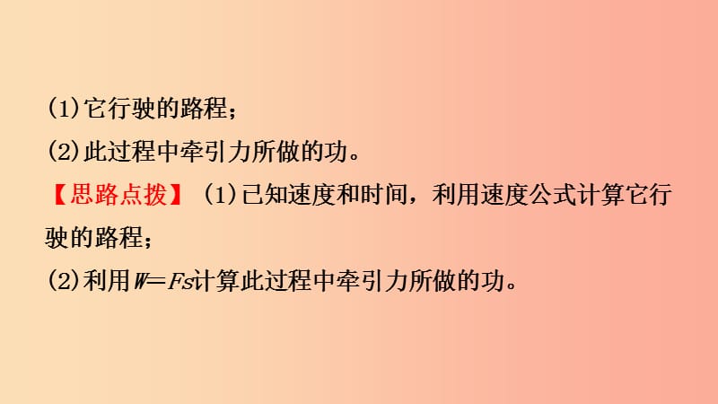 （人教版通用）江西省2019中考物理总复习 专题五 计算题课件.ppt_第3页