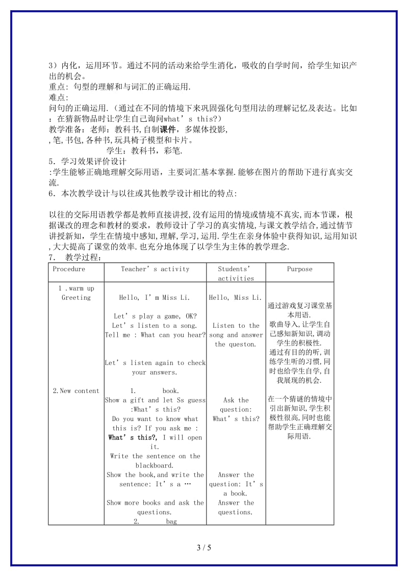 北师大小学英语一上册《Unit 3 at school》 (11)教案.doc_第3页