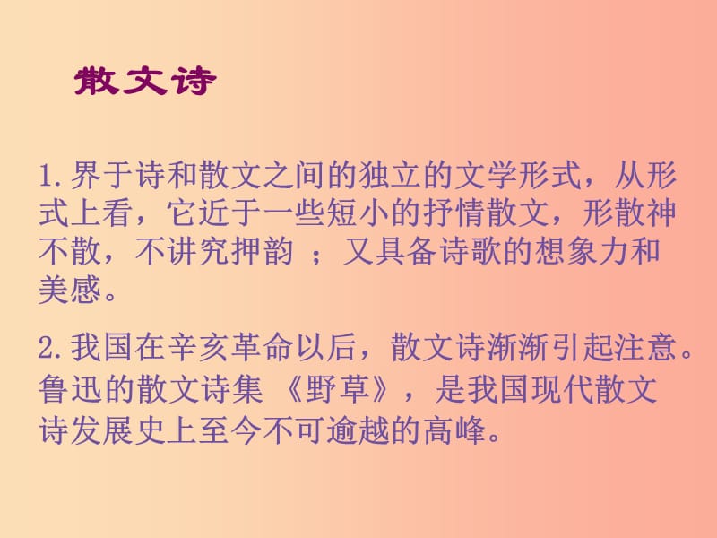 2019年九年级语文上册第一单元第2课对岸课件3冀教版.ppt_第3页