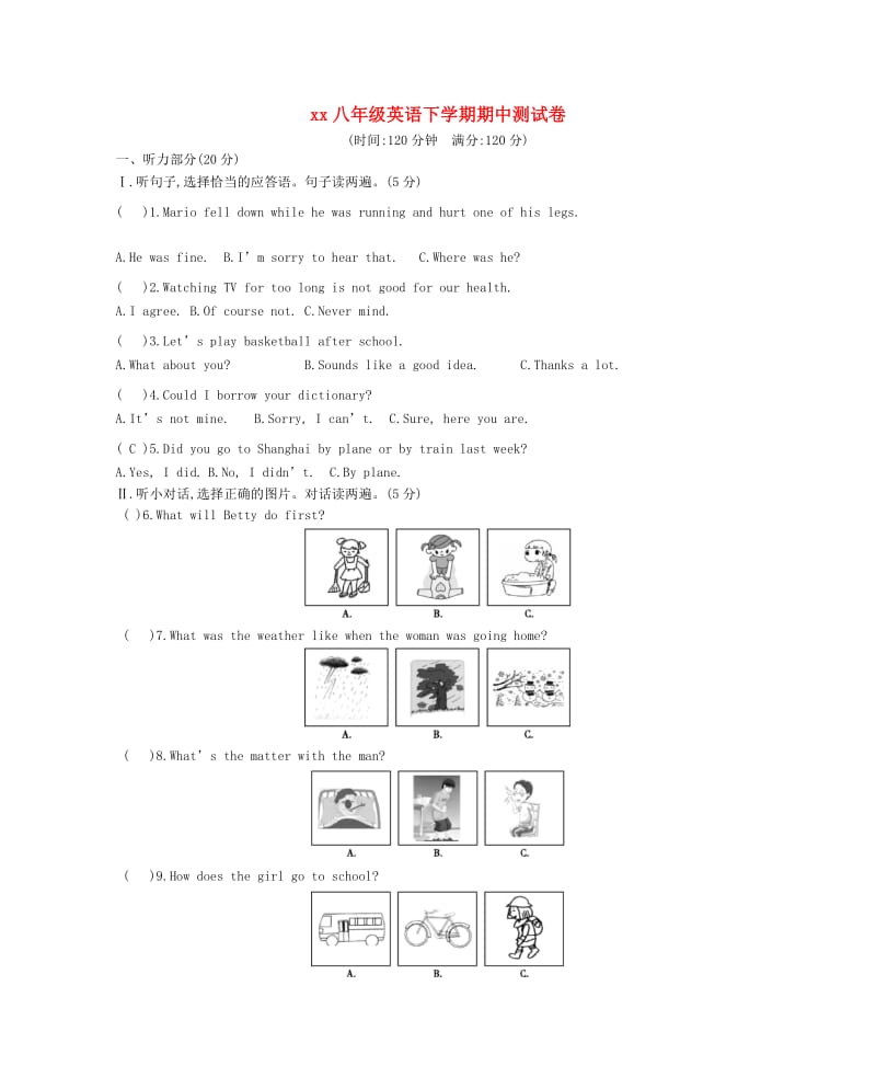 2018-2019学年八年级英语下学期期中测试卷（含解析） 人教新目标版.doc_第1页