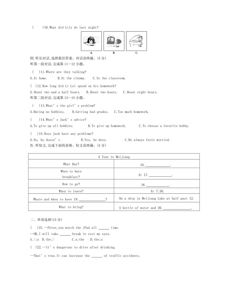 2018-2019学年八年级英语下学期期中测试卷（含解析） 人教新目标版.doc_第2页