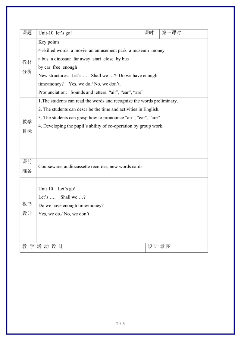 北师大版小学英语四年级下册《unit 10 Let’s go》 (3)教案.doc_第2页