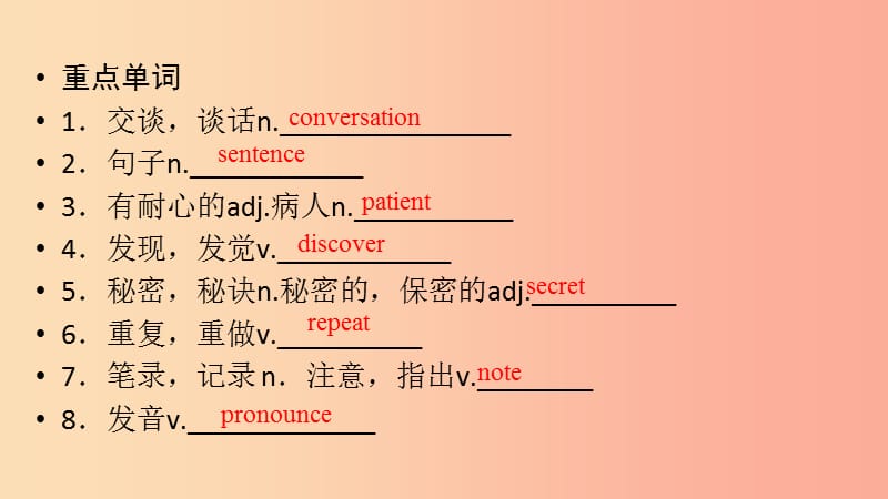 安徽省2019中考英语一轮复习 第1部分 考点探究 九全 第11课时 Units 1-2课件.ppt_第3页