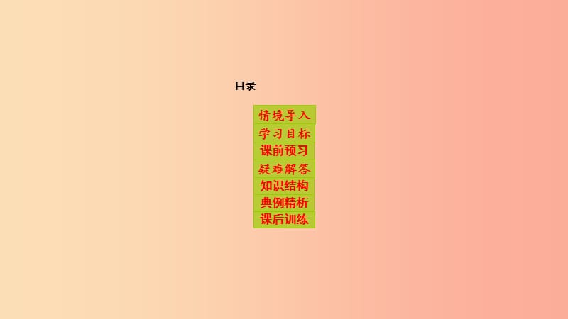 九年级道德与法治下册 第一单元 中国与世界 第一课 生活在地球村 第2框《村里的烦恼也不少》课件 人民版.ppt_第3页