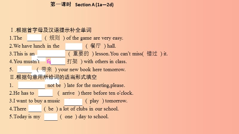 2019春七年级英语下册Unit4Don’teatinclass第1课时SectionA1a_2d课件新版人教新目标版.ppt_第2页