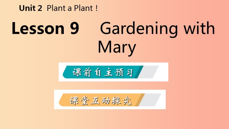 2019年春八年级英语下册 Unit 2 Plant a Plant Lesson 9 Gardening with Mary课件（新版）冀教版.ppt_第2页