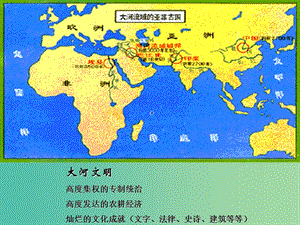 高中歷史 第三單元 古代希臘羅馬 第6課《古代希臘城邦制度》優(yōu)質(zhì)課件1 華東師大版第一冊(cè).ppt