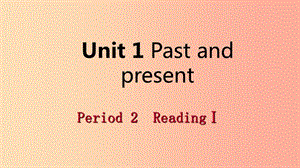 2019年春八年級英語下冊 Unit 1 Past and present Period 2 Reading Ⅰ課件（新版）牛津版.ppt