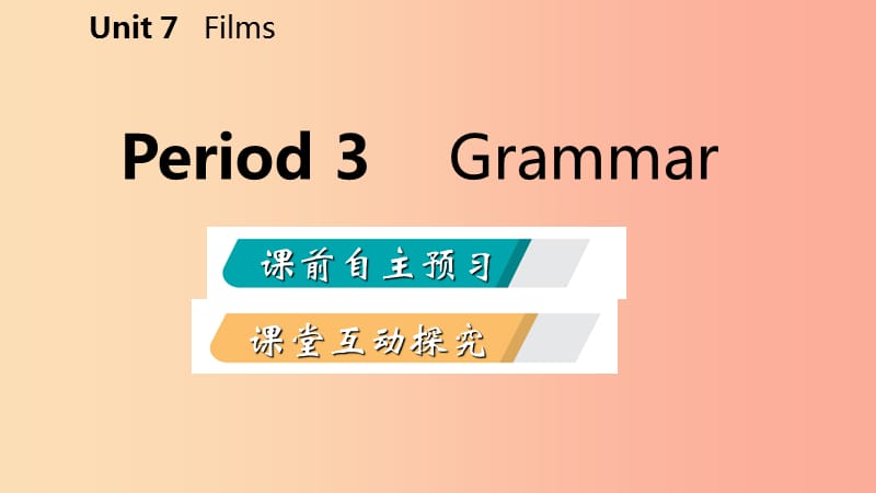 2019年秋九年级英语上册Unit7FilmsPeriod3Grammar导学课件新版牛津版.ppt_第2页