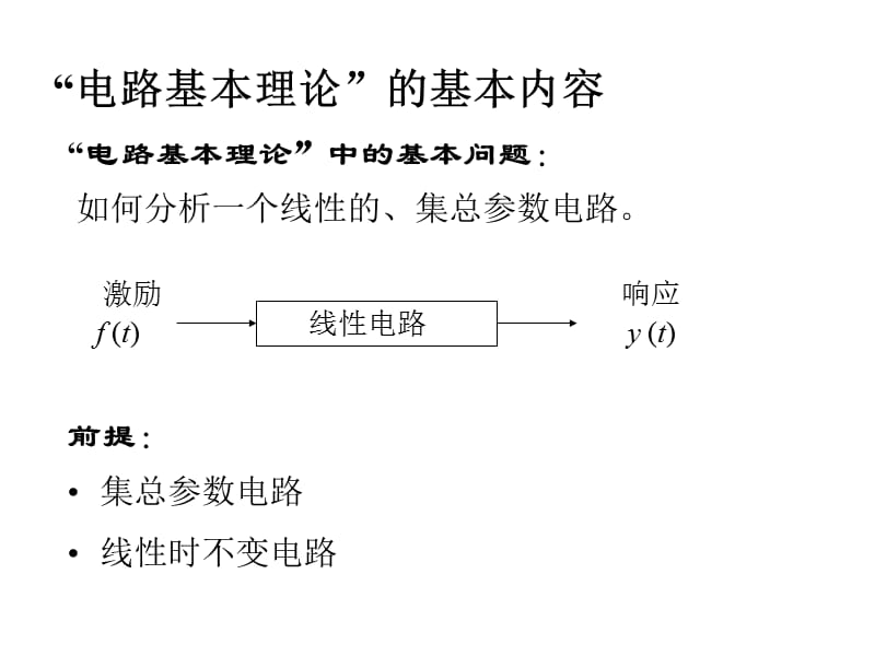 信号与系统第一章课件.ppt_第2页