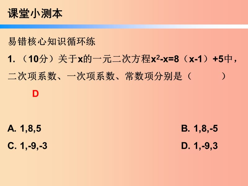 2019年秋九年级数学上册 第二十三章 旋转 23.2 中心对称 第1课时 中心对称（小册子）课件 新人教版.ppt_第2页